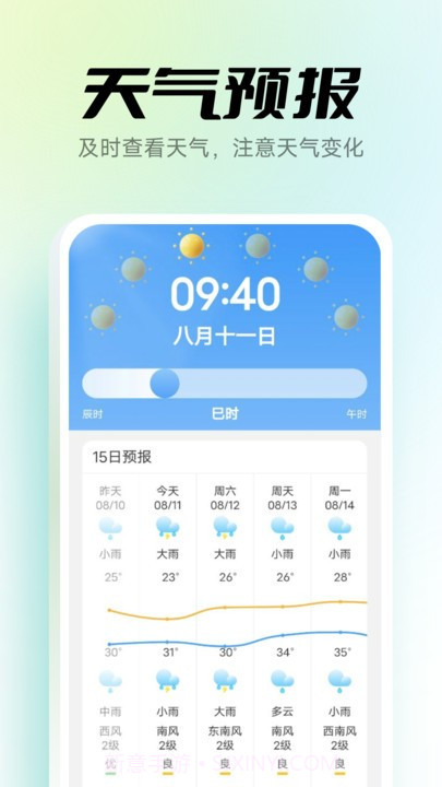 极光截图3 极光截图3