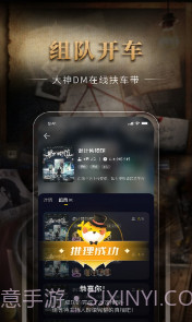 剧鲸剧本杀app官方截图3 剧鲸剧本杀app官方截图3