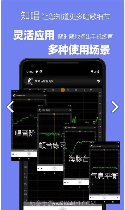 知唱音域音调仪最新版截图4 知唱音域音调仪最新版截图4