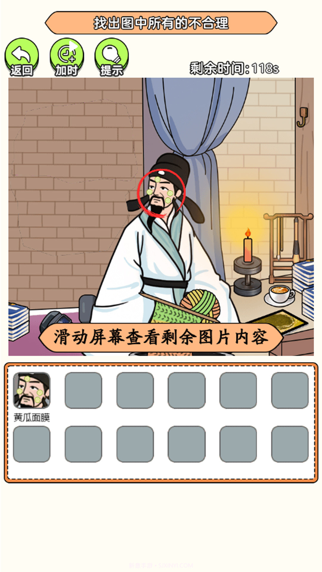 帮帮老妹截图4 帮帮老妹截图4