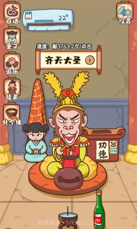 我必成佛版截图2