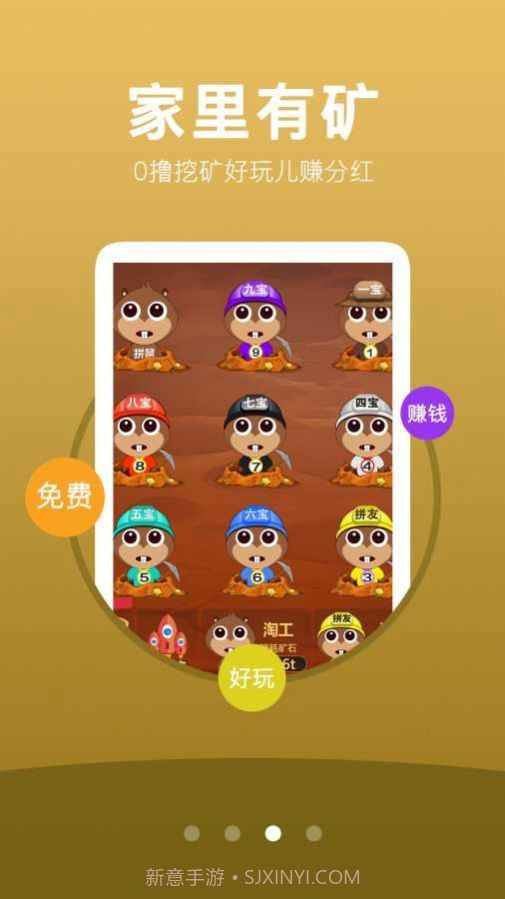 拼拼鼠来宝截图3 拼拼鼠来宝截图3