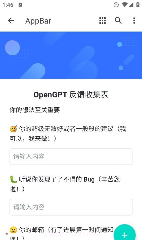 小红书作文生成器截图2 小红书作文生成器截图2