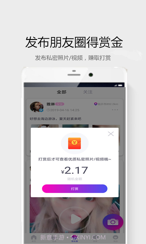 援圈截图1 援圈截图1