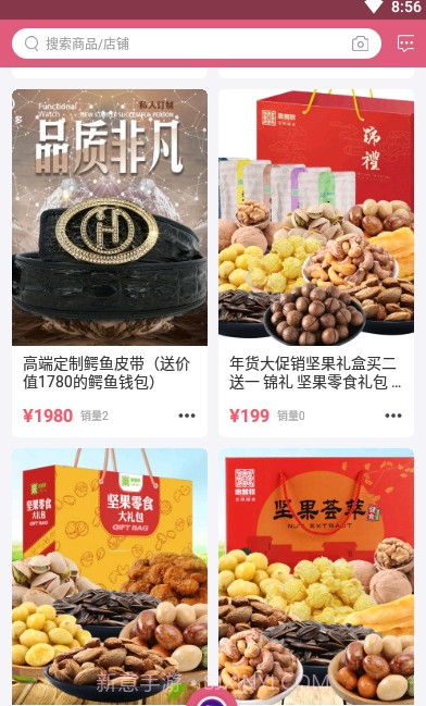 惠聚集商城截图1