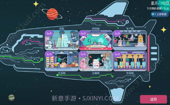 星空浪人截图3 星空浪人截图3