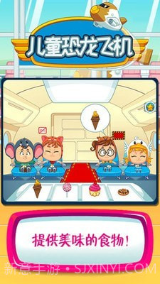 我的小镇恐龙飞机截图4 我的小镇恐龙飞机截图4