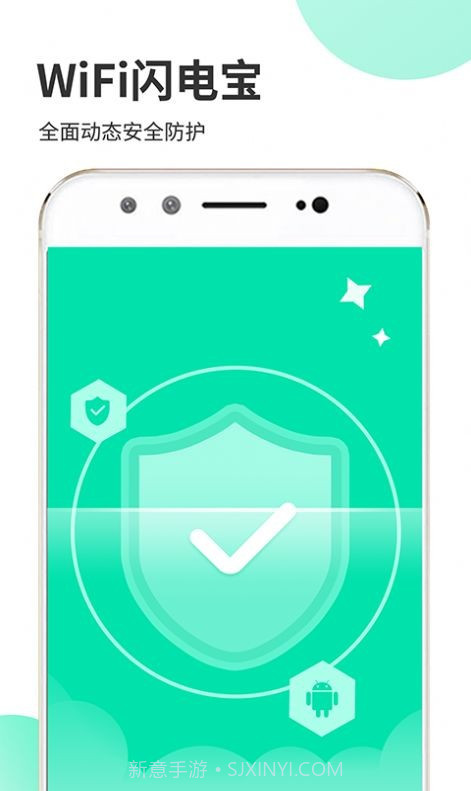 WiFi闪电宝截图3 WiFi闪电宝截图3