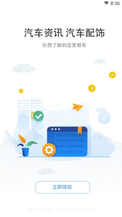 时时车(汽车商城)截图1 时时车(汽车商城)截图1