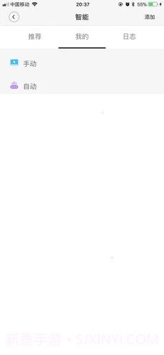 来点智家v1.0.24手机版截图1 来点智家v1.0.24手机版截图1