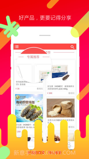 优客尚品截图1 优客尚品截图1