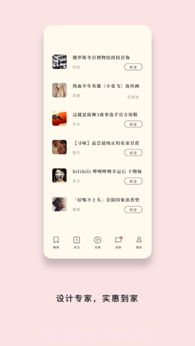 艺范生活馆截图2 艺范生活馆截图2