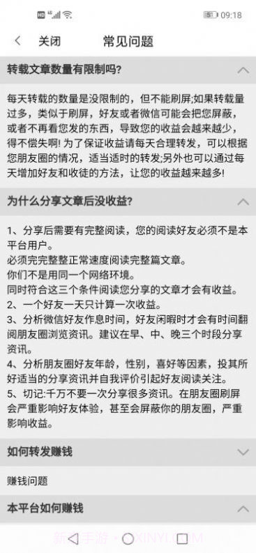 巧阅截图2 巧阅截图2