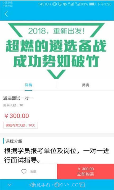 北辰遴选网页版截图1 北辰遴选网页版截图1
