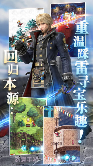 最终幻想：勇气启示录台服截图3