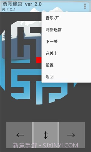 勇闯迷宫截图1 勇闯迷宫截图1