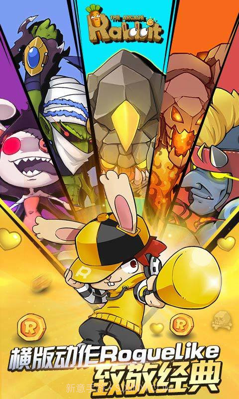 动如脱兔官方截图3