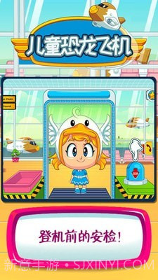 我的小镇恐龙飞机截图2 我的小镇恐龙飞机截图2