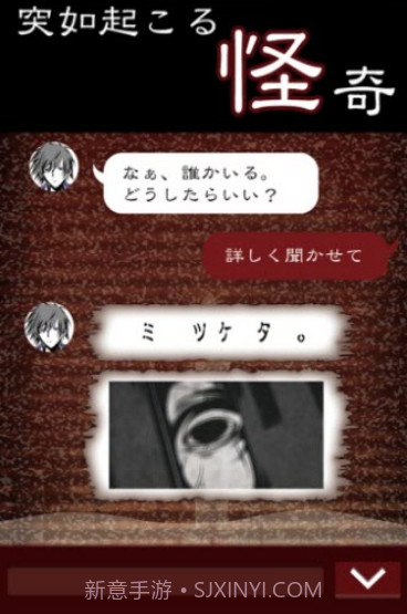 七怪谈中文版截图2 七怪谈中文版截图2