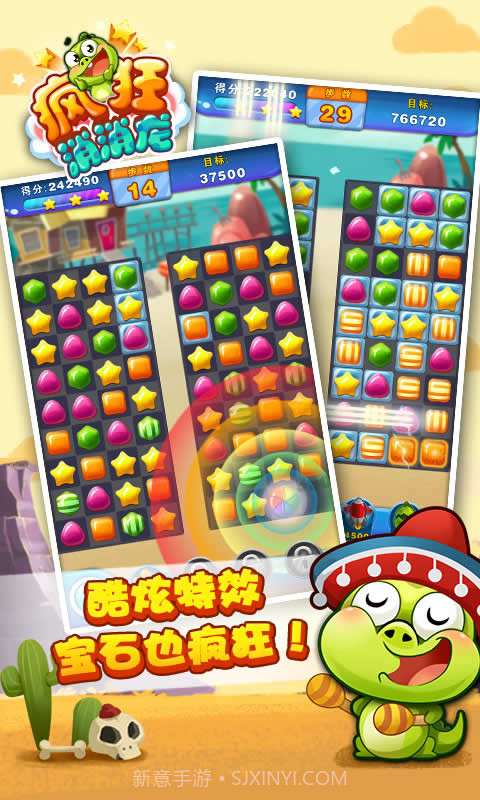 疯狂消消龙截图3