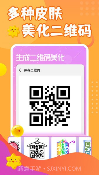 截图做图宝截图3