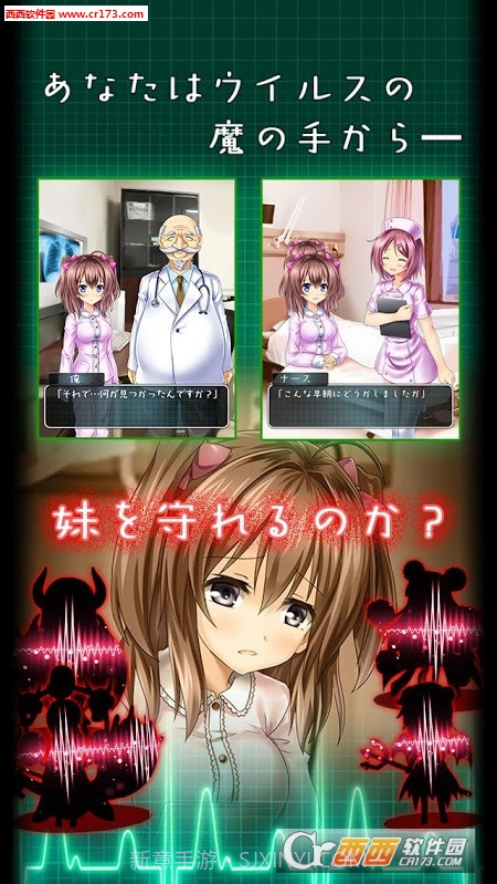 看护妹妹中文版截图5 看护妹妹中文版截图5