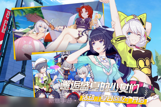 崩坏3官服截图1