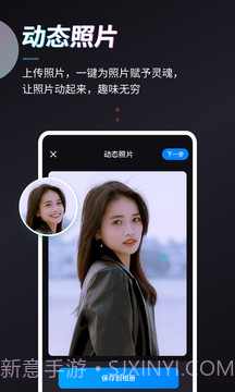 Styler图片编辑截图1