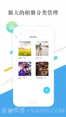 隐私相册管家截图4 隐私相册管家截图4
