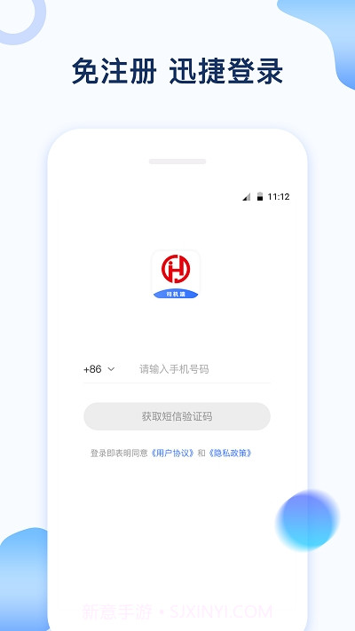 石化宝典司机端截图4 石化宝典司机端截图4