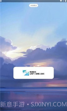 芜湖音乐截图1 芜湖音乐截图1