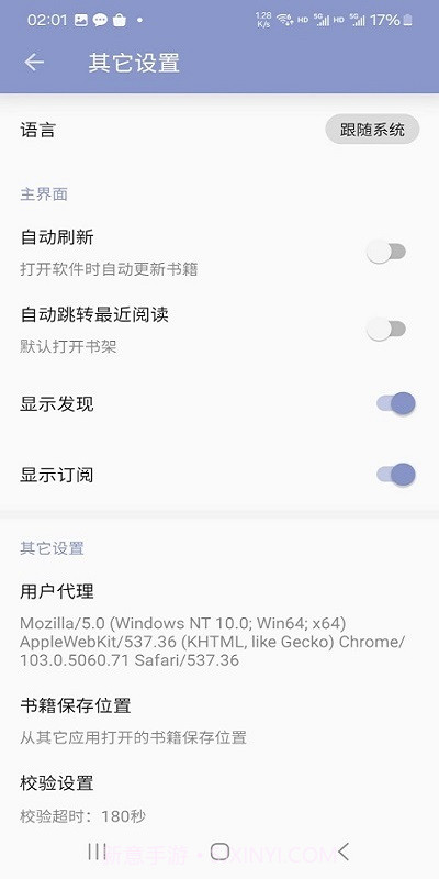 阿瓜阅读器截图1 阿瓜阅读器截图1