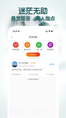 高人道截图3
