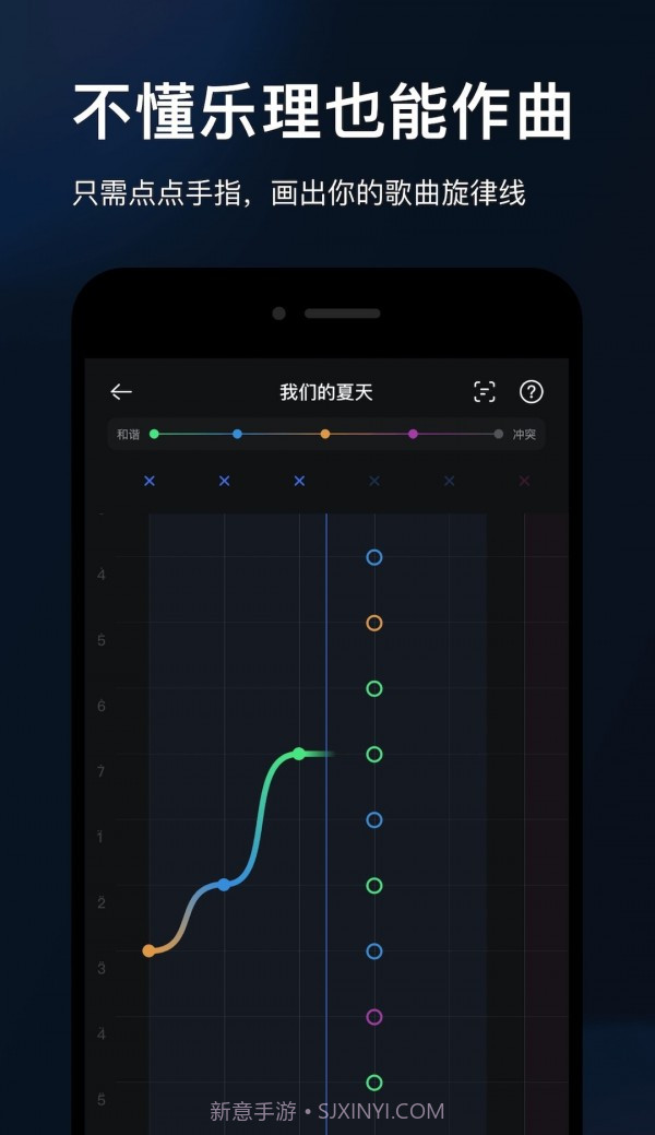 音控原创写歌截图4 音控原创写歌截图4