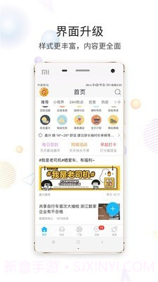 嘉兴圈截图3 嘉兴圈截图3