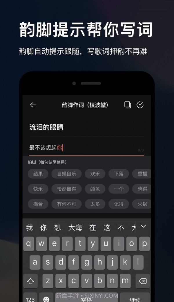 音控原创写歌截图2 音控原创写歌截图2