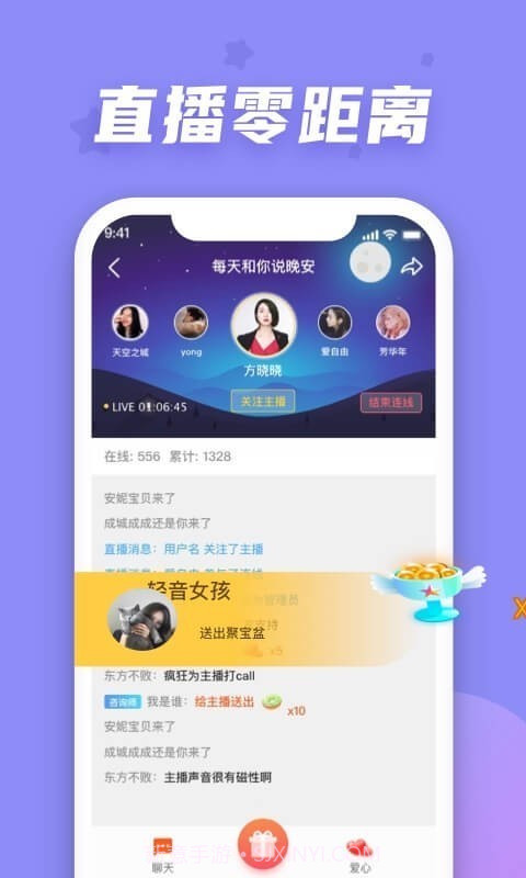 情说心理咨询截图4