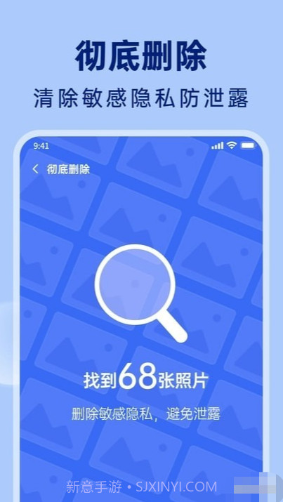 悟空相片恢复截图1