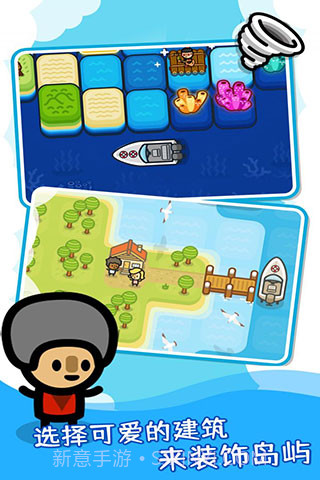 滑块海洋中文版截图4 滑块海洋中文版截图4
