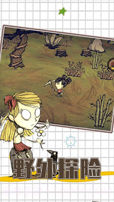 饥荒老奶奶截图2 饥荒老奶奶截图2