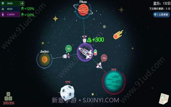 星空浪人截图2 星空浪人截图2