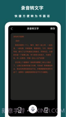 兰卡语音备忘录截图3 兰卡语音备忘录截图3