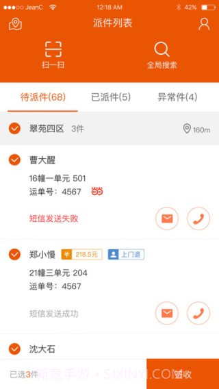 众配宝app截图4 众配宝app截图4