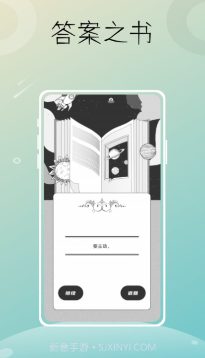 星图时光最新版截图2 星图时光最新版截图2