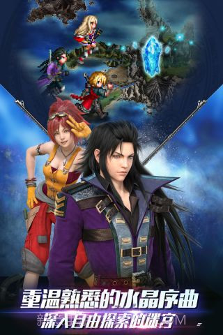 最终幻想勇气启示录截图5