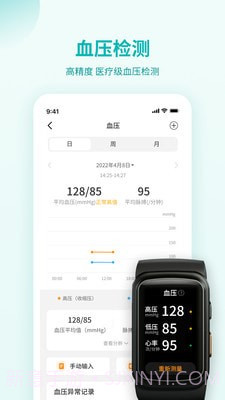 恒怡健康截图2 恒怡健康截图2