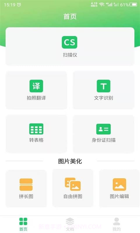 拍照识别助手截图2