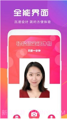 手机拍证件截图1 手机拍证件截图1