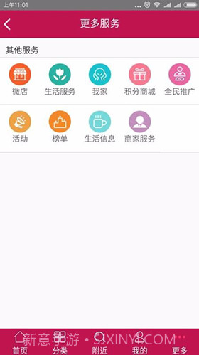 邯郸高教区公交枢纽站V1.8.6 安卓中文版截图1