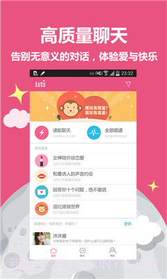 Lets虚拟恋人v1.3.1.28截图1 Lets虚拟恋人v1.3.1.28截图1